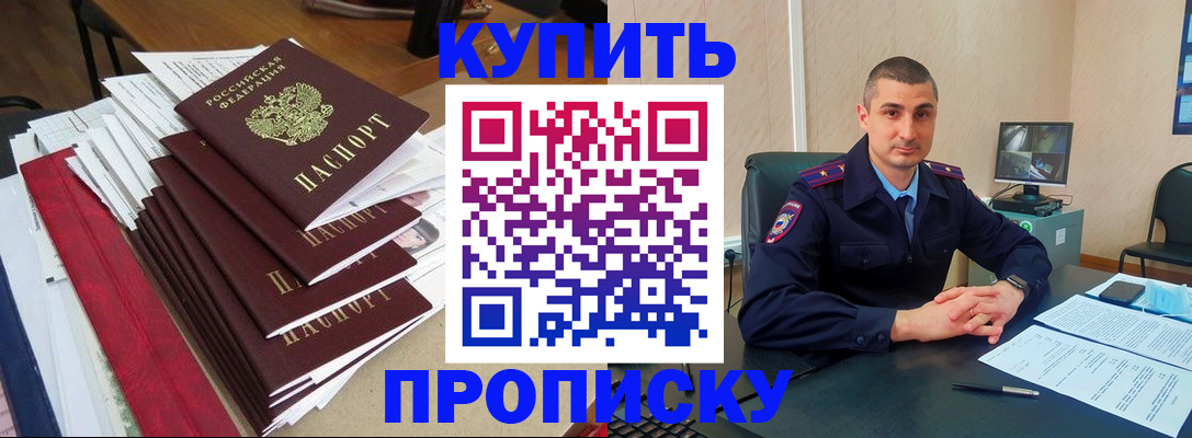временная регистрация в квартире в Башкортостане